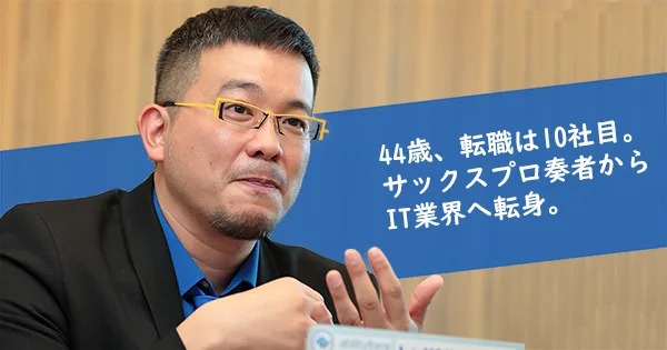 セールスフォース・ドットコムの熊村剛輔氏