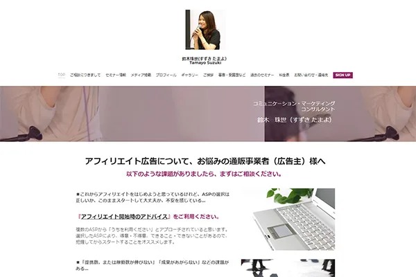 アフィリエイトオタクが45歳過ぎてフリーランスに「会社員より今が一番楽しい！」