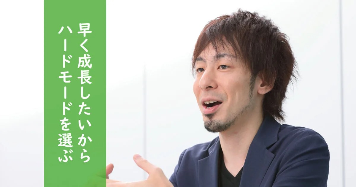 20代は「自分のために」人の倍働くハードモード。30代は「人を幸せにする」仕事に転職