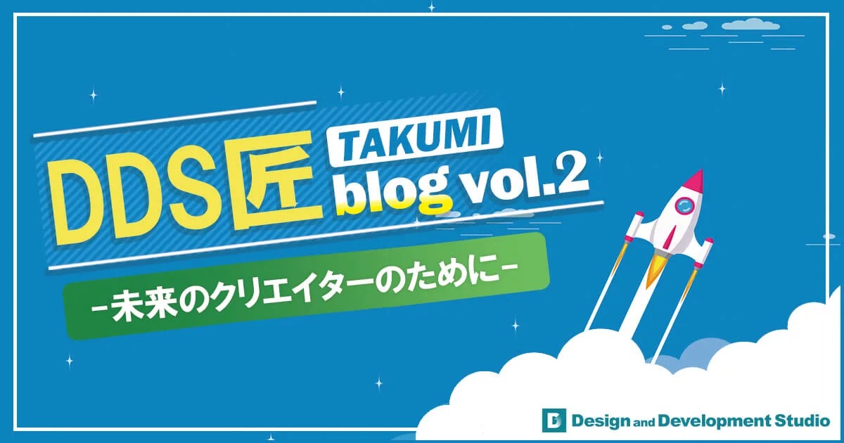 「未来のクリエイターのために」