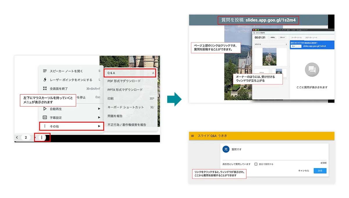 Q&A機能