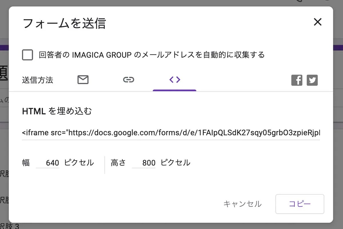 HTMLへの埋め込み
