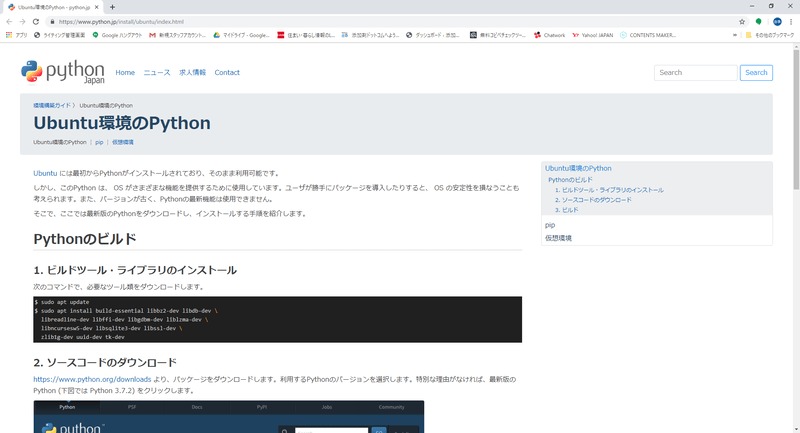 Pythonインストーラー