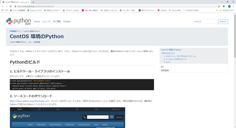 Pythonインストーラー