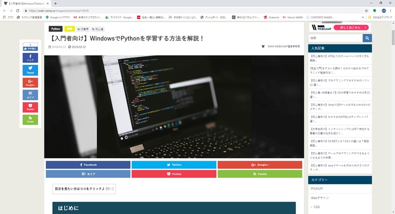 WEBCAMP NAVI 【入門者向け】WindowsでPythonを学習する方法を解説！