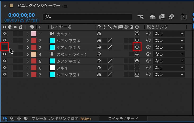 レイヤーの表示非表示