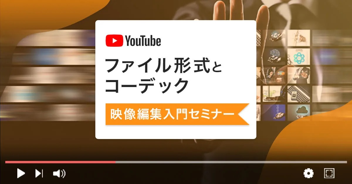 映像業界の構造とポストプロダクション