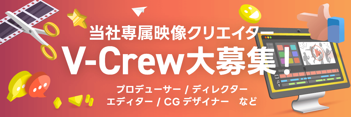 イマジカデジタルスケープ 専属映像クリエイター-Crew大募集！プロデューサー/ディレクター/エディター/CGデザイナー等