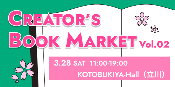 creator's-book-market