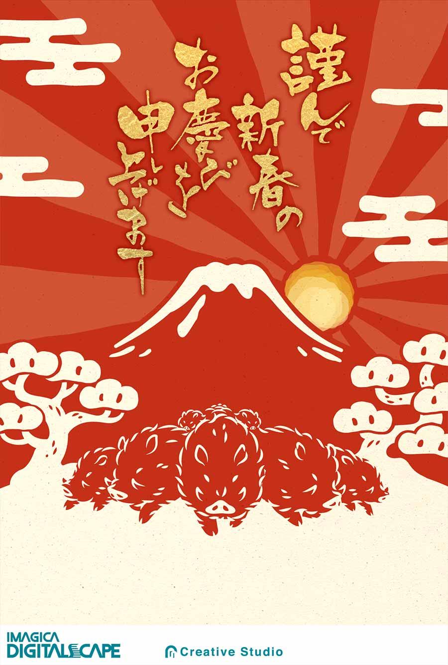 新年あいさつ