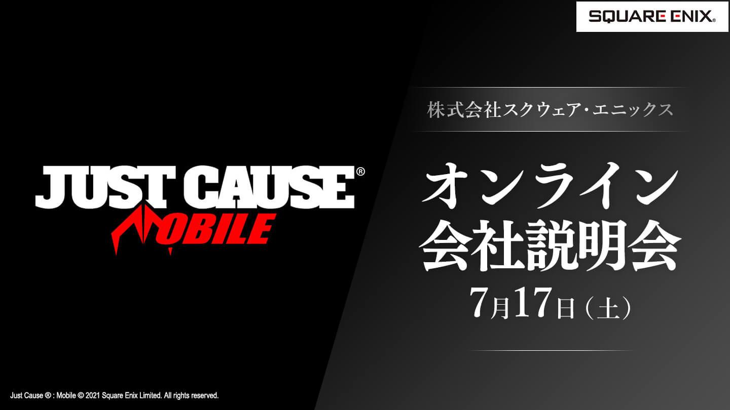 株式会社スクウェア エニックス オンライン会社説明会 7月17日 土 ゲーム 映像 Web It業界の転職エージェントならイマジカデジタルスケープ 株式会社スクウェア エニックス オンライン会社説明会 7月17日 土 ゲーム 映像 Web It業界の転職エージェントならイマジカデジタルスケープ